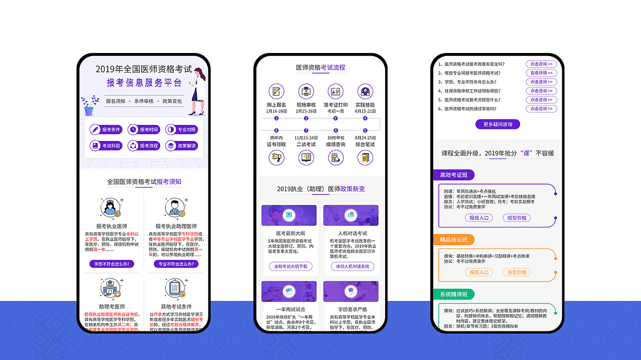 专题页面设计（图ZMjA2NzU2Njg0） - 运营设计 - 站酷设计师王某某_原创素材 - 站酷ZCOOL