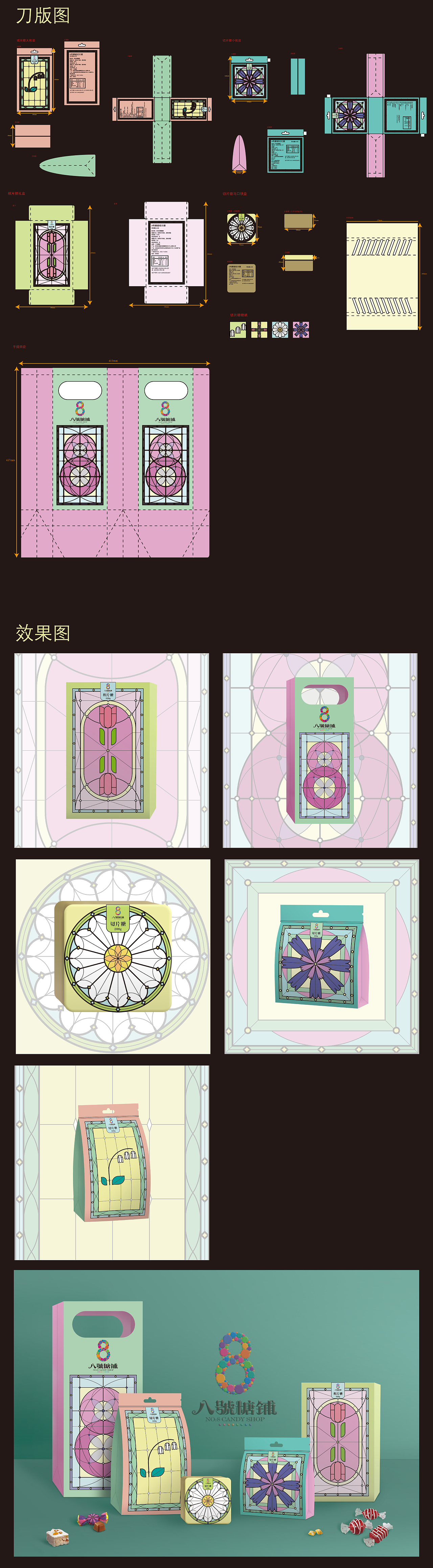 糖果包装（图ZMjI4MjIxOTMy） - 包装 - 站酷设计师冷茶LENGCHA原创素材 - 站酷ZCOOL