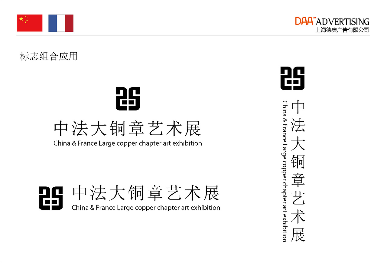 上海中法大铜章艺术展