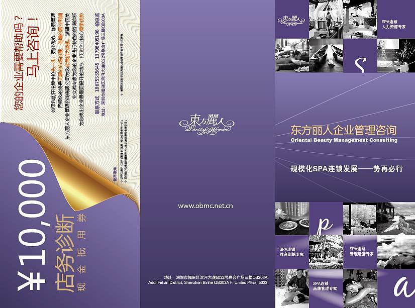 咨询公司三折页（图ZMTM5Mjk2ODg=） - 宣传物料 - 站酷设计师漾漾好原创素材 - 站酷ZCOOL