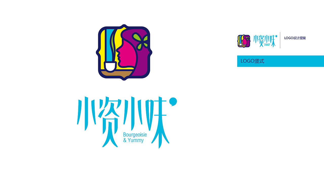 小资小味甜品店logo设计