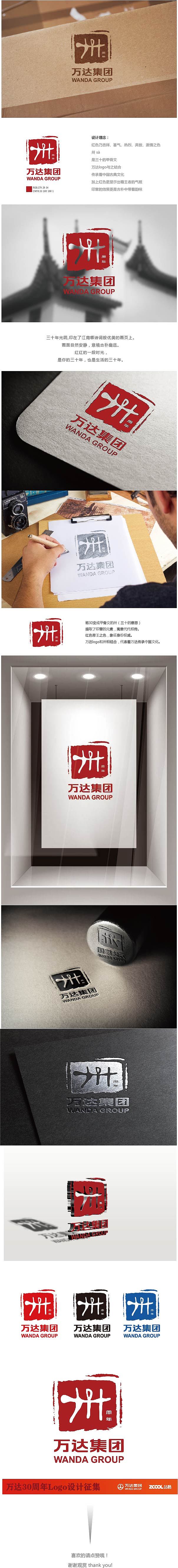 是你的三十年 也是生活的三十年（图ZNDk4NjYwMjQ=） - Logo - 站酷设计师陶雅琴1994原创素材 - 站酷ZCOOL