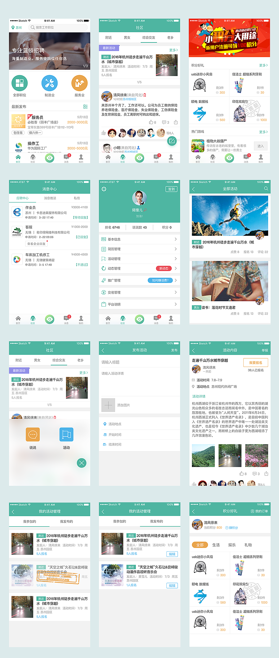 近期工作app界面总结（图ZNTUwMDAyNjA=） - APP界面 - 站酷设计师xiaojing_001原创素材 - 站酷ZCOOL