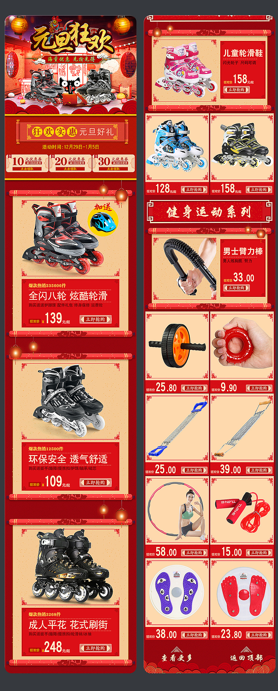 2017年元旦页面（图ZNjc2ODc5NTY=） - 运营设计 - 站酷设计师朦胧一夏原创素材 - 站酷ZCOOL