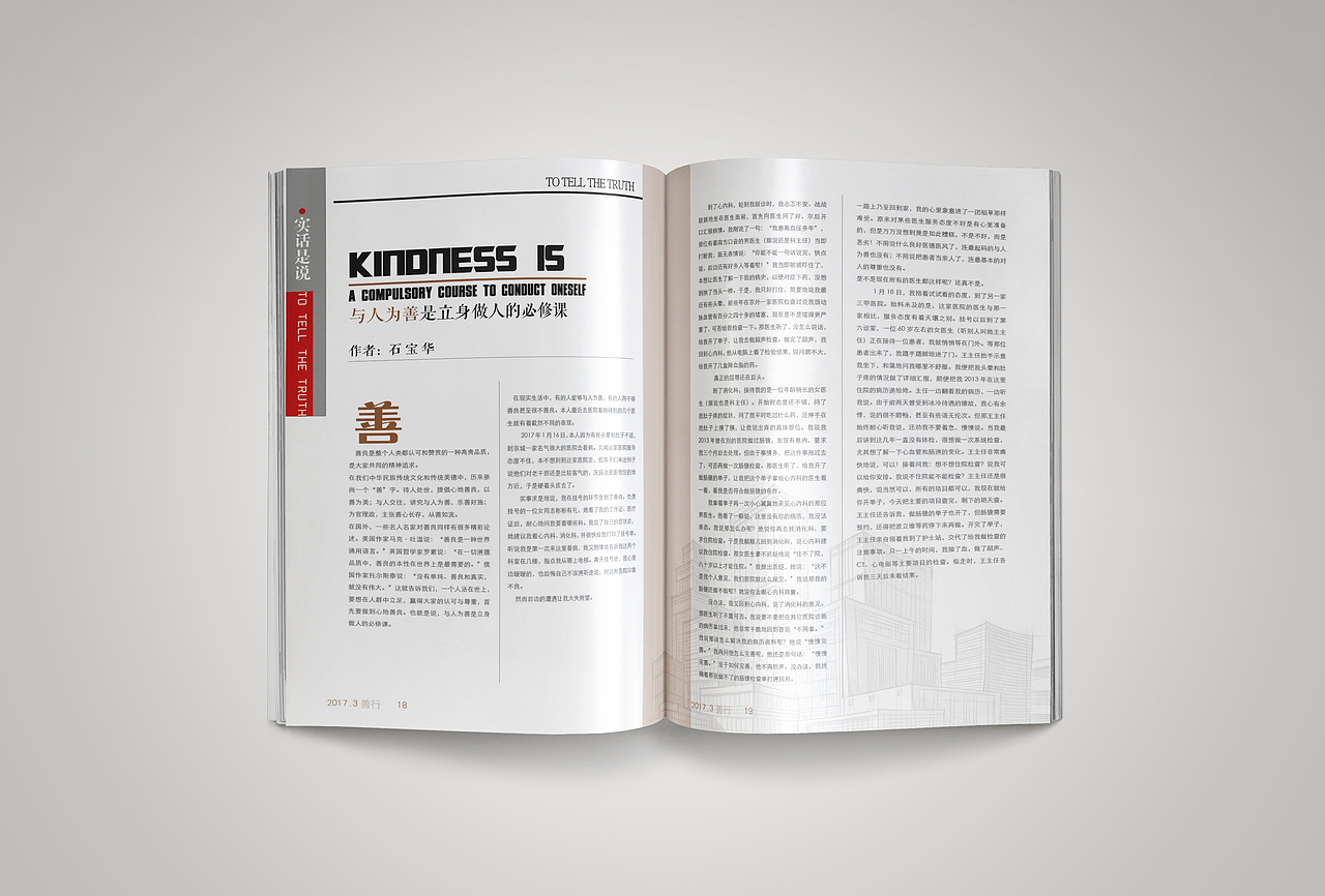 杂志（图ZODEzMDAzNDA=） - 书籍/画册 - 站酷设计师zfj奋斗的小丑原创素材 - 站酷ZCOOL