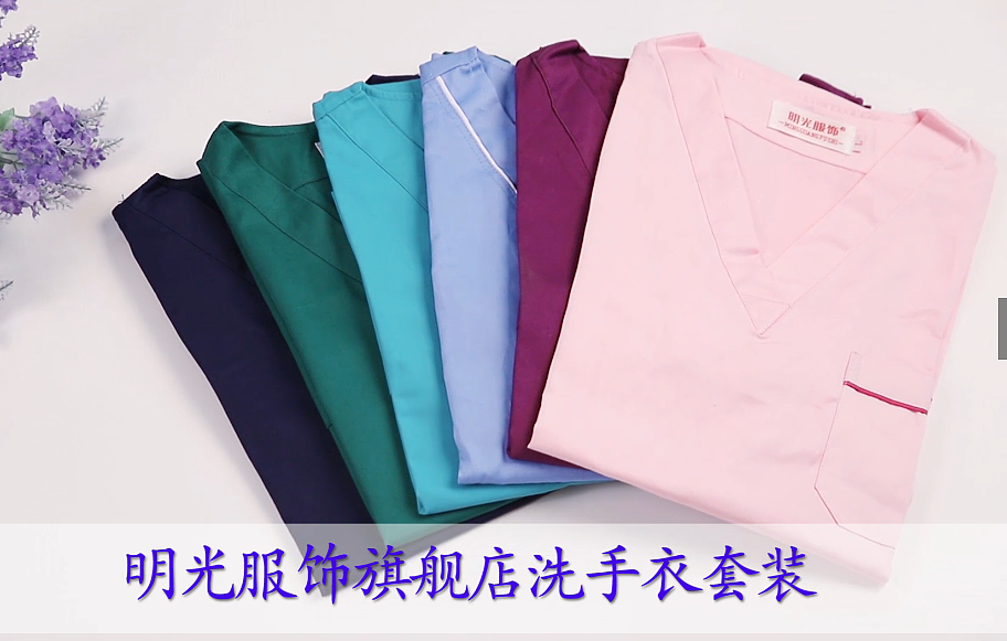 医护服装