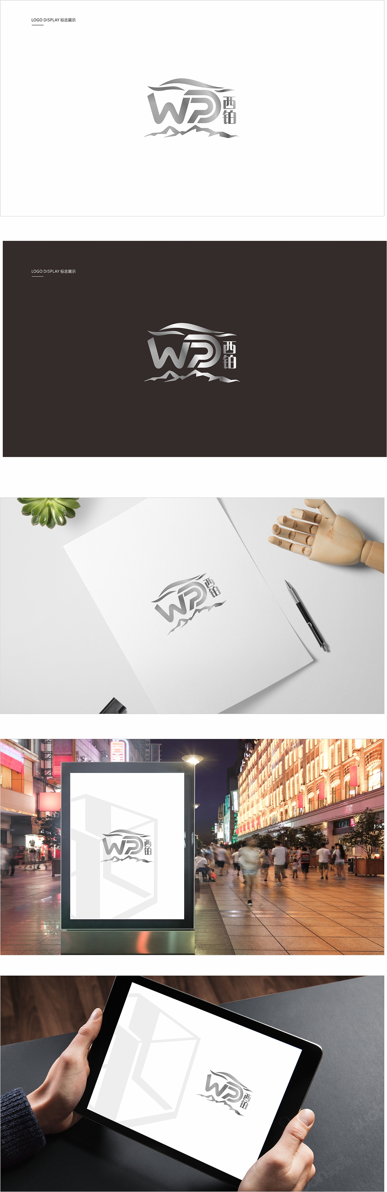 志在设计-2021-logo设计系列