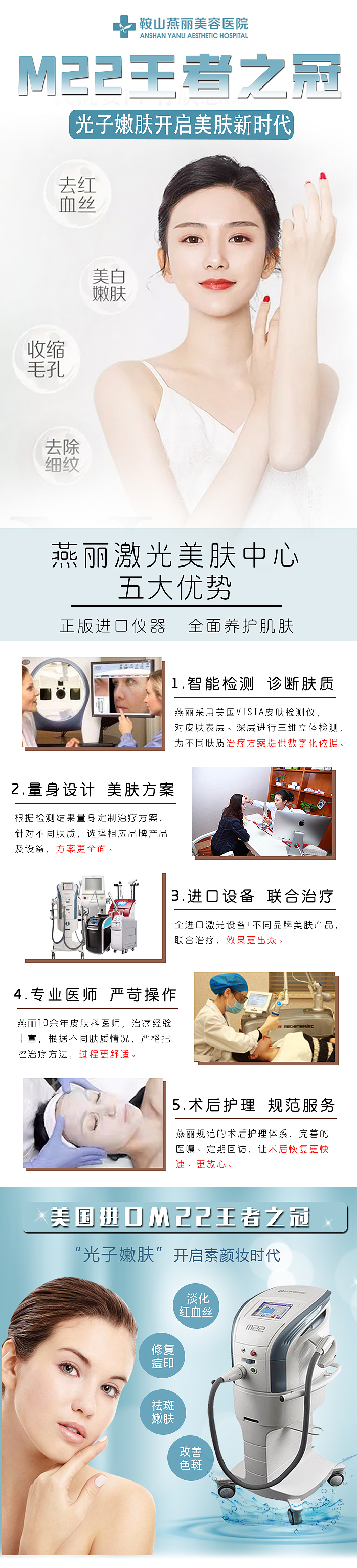 医美详情页（图ZMjUwMTQyNDA4） - 宣传物料 - 站酷设计师peach医美设计师原创素材 - 站酷ZCOOL