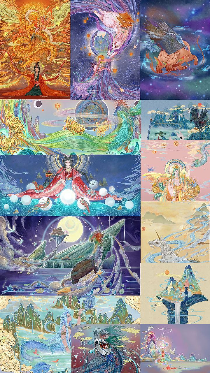 我与山海经的那些年