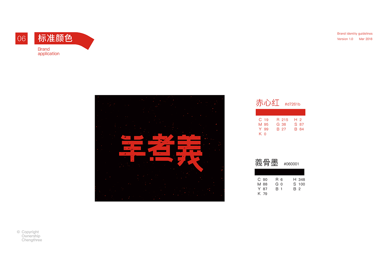 羊煮義（图ZMTI1ODgzNTMy） - Logo - 站酷设计师承三品牌微设计原创素材 - 站酷ZCOOL