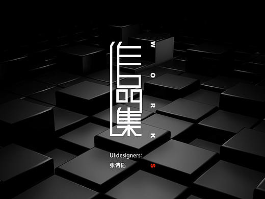 作品集（個人主頁-ZMjk5ODUwMzY=） - 其他UI - 站酷設(shè)計(jì)師瀟灑云原創(chuàng)素材 - 站酷ZCOOL