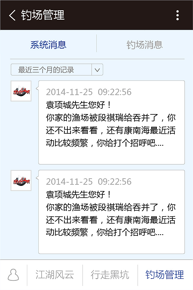 移动端-四海钓鱼