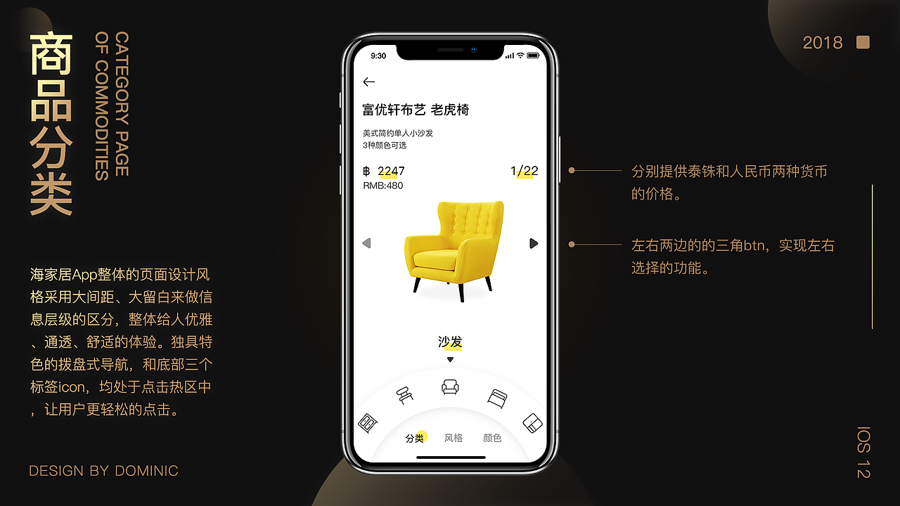 2018部分作品集（图ZMTUxODEyNjE2） - APP界面 - 站酷设计师元芳怎么看原创素材 - 站酷ZCOOL