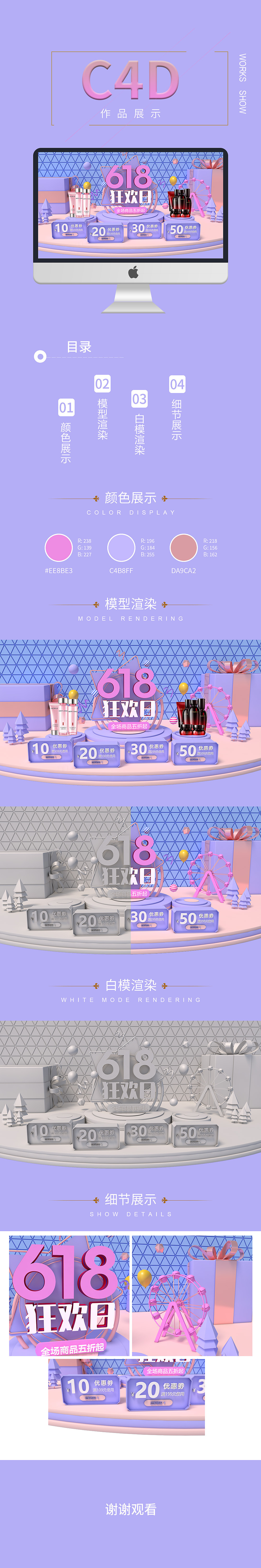 C4D建模展示（圖ZMTY3MDA3NzY0） - 場景 - 站酷設計師冰雪zjy原創(chuàng)素材 - 站酷ZCOOL