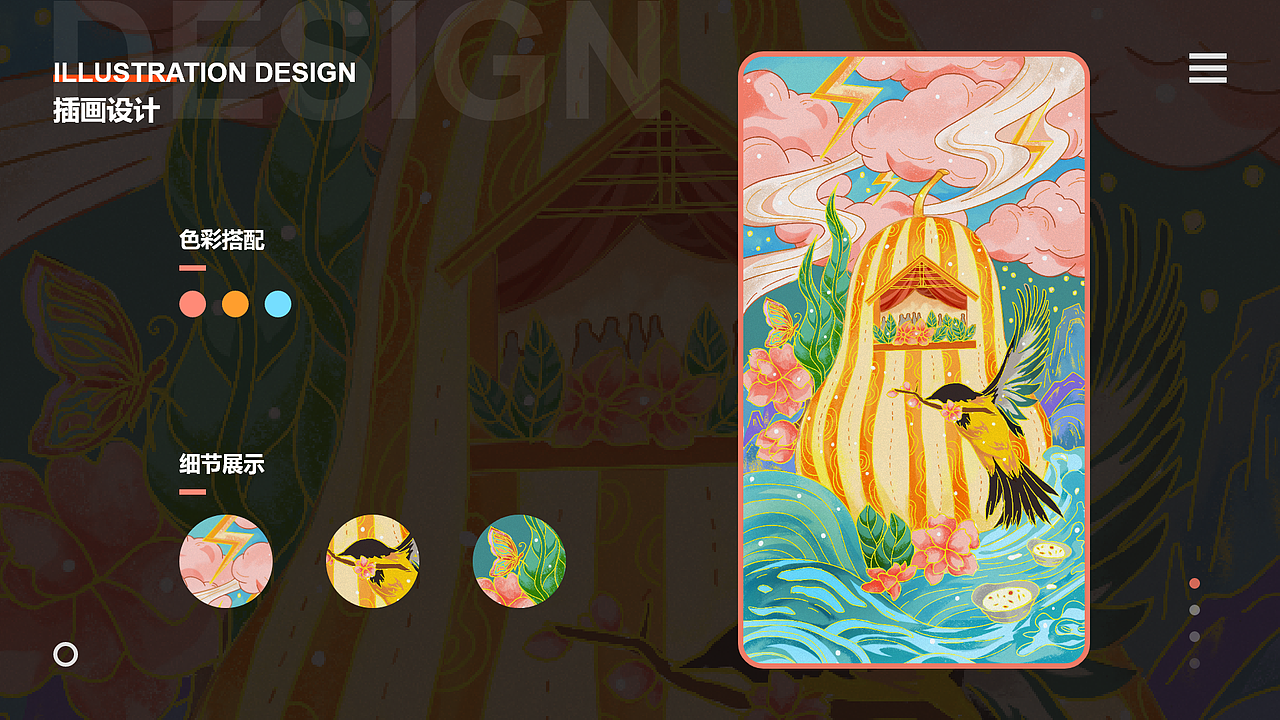 盛宴（圖ZMjMzMzQwODI0） - 商業(yè)插畫 - 站酷設(shè)計(jì)師好運(yùn)連連啊原創(chuàng)素材 - 站酷ZCOOL