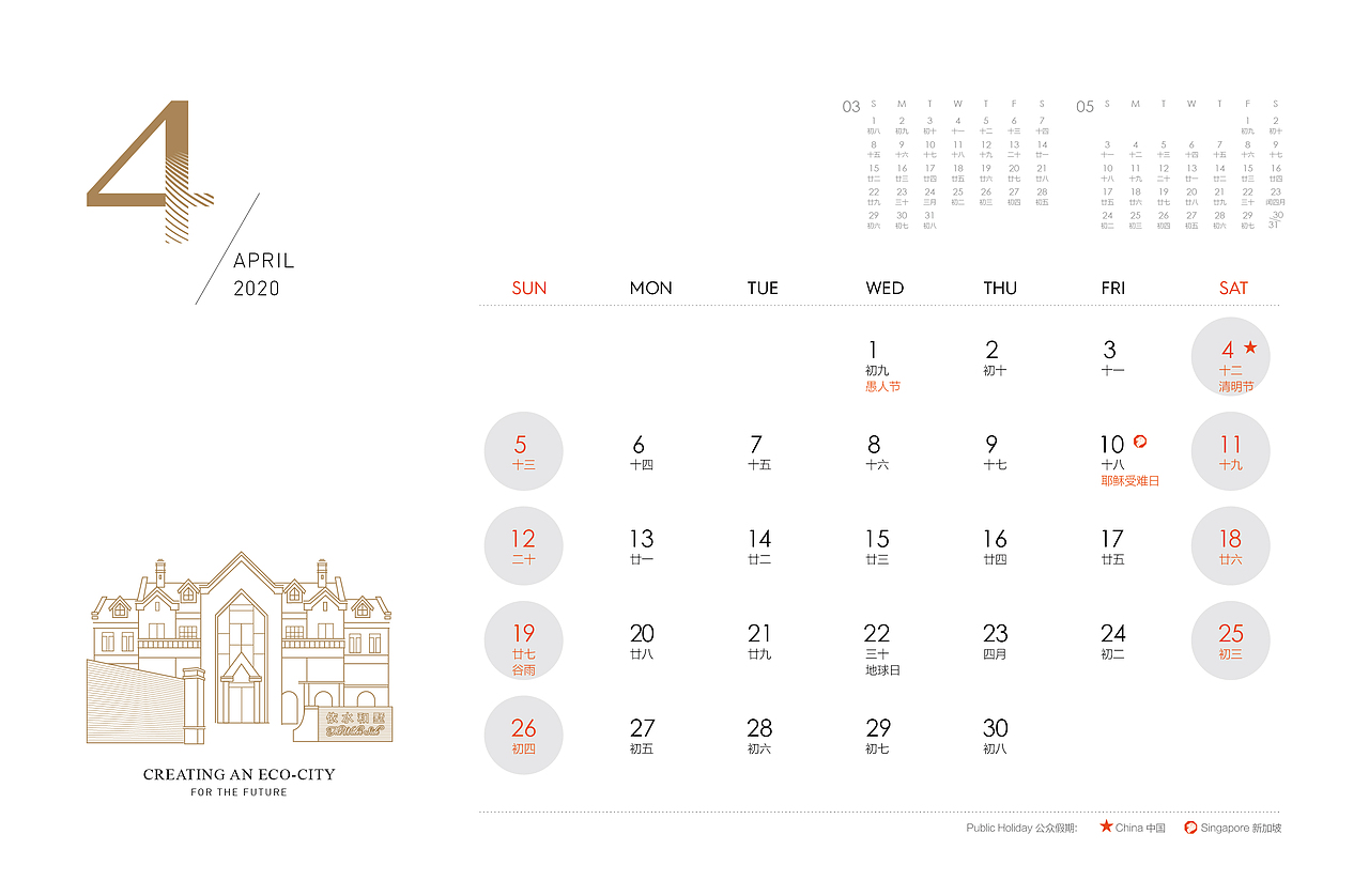 天津生态城【日历设计】（图ZMjY2MDczMDg4） - 其他平面 - 站酷设计师SMGUIA原创素材 - 站酷ZCOOL