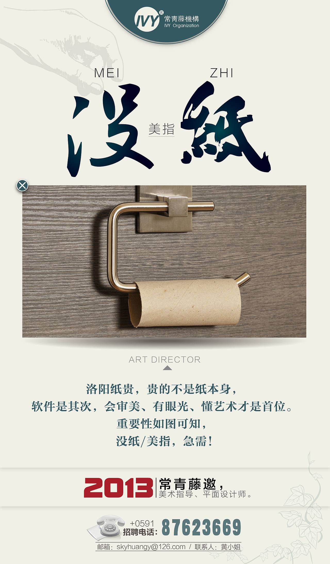 果然是没人看——《微博稿》（图ZMTU3MDQyMDA=） - 品牌 - 站酷设计师穿着匡威喝喜力原创素材 - 站酷ZCOOL