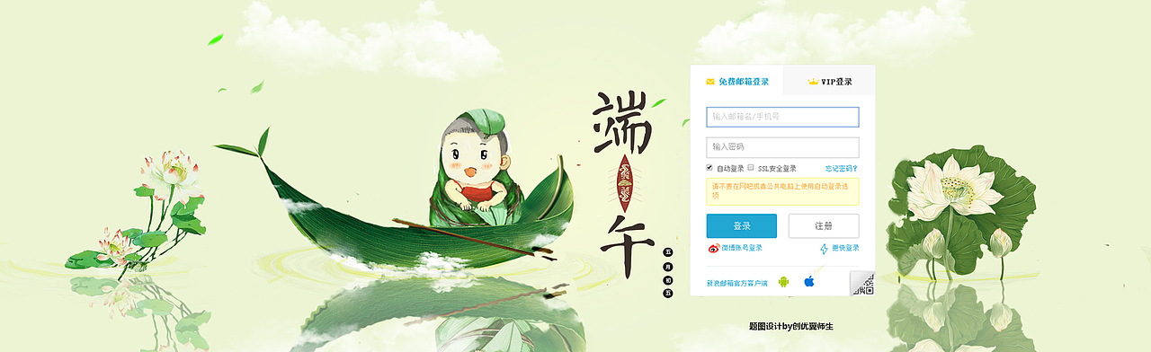 banner（图ZODgzODA3MDQ=） - 宣传物料 - 站酷设计师吃了也白吃原创素材 - 站酷ZCOOL