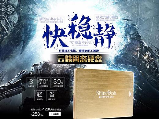 九晶数码店铺首页