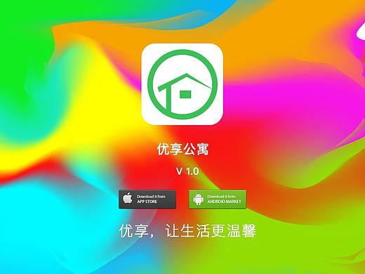 优享租房 APP v1.0