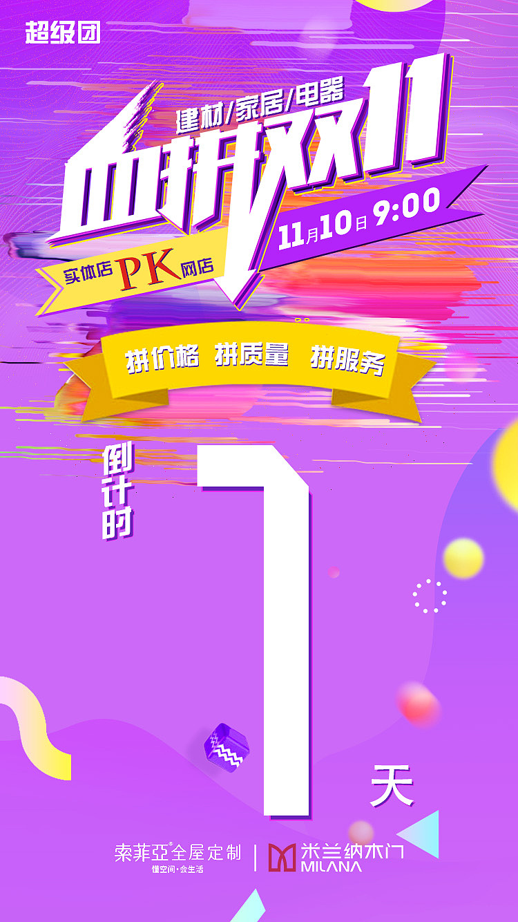 倒计时（图ZMTQ0MTY2MTI0） - 其他平面 - 站酷设计师打不死的偷油婆cc原创素材 - 站酷ZCOOL