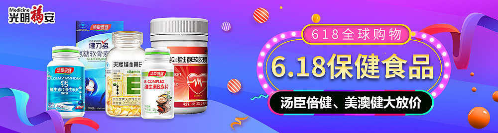 美团活动海报-618（图ZMTYyNjkxMzU2） - 电商 - 站酷设计师小蜗牛的时光原创素材 - 站酷ZCOOL