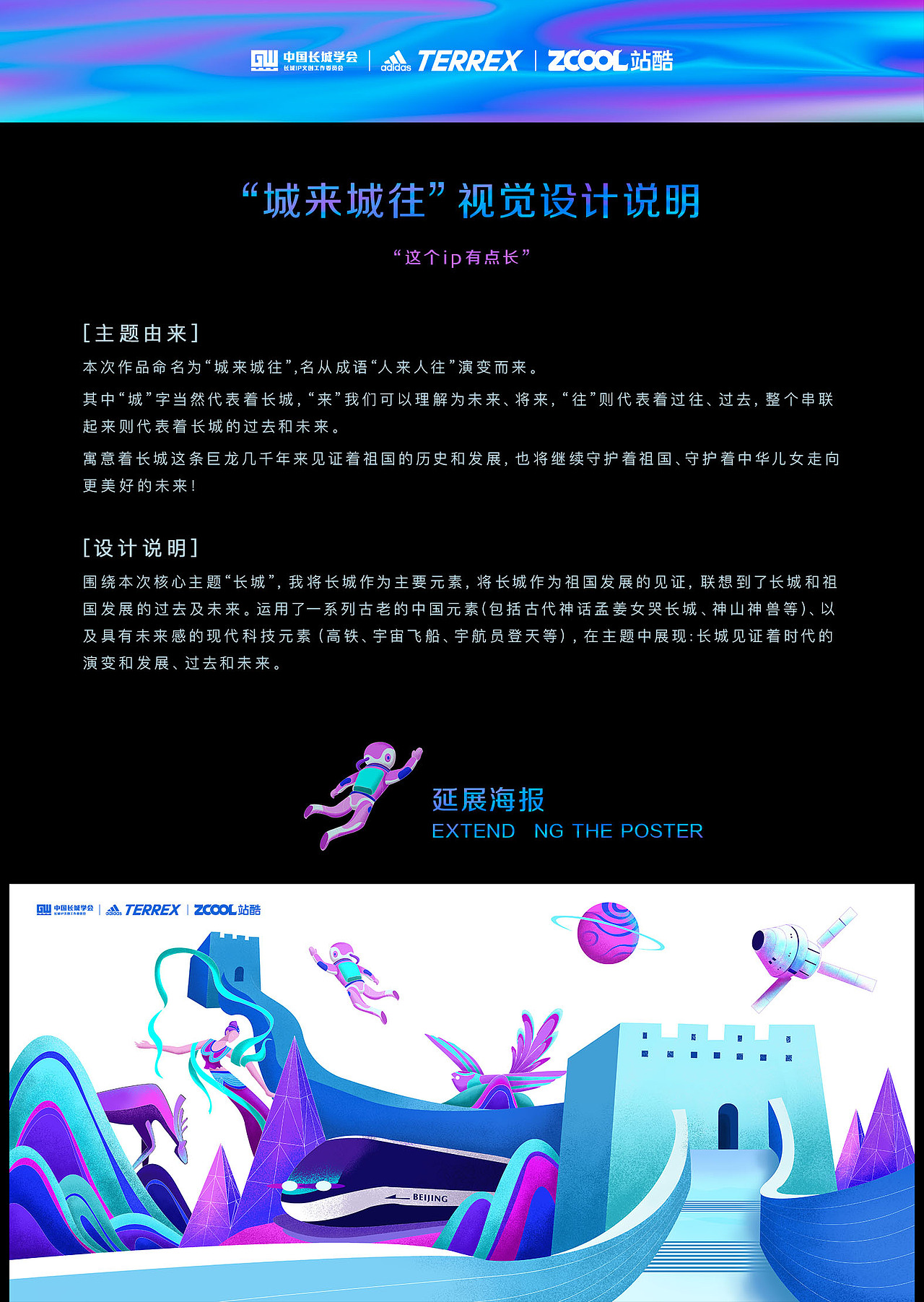 长城：城来城往（图ZMjc0NDk2OTE2） - 图案 - 站酷设计师刘同学ly原创素材 - 站酷ZCOOL