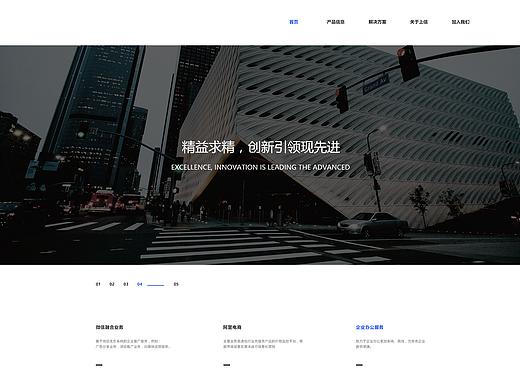 企业官网