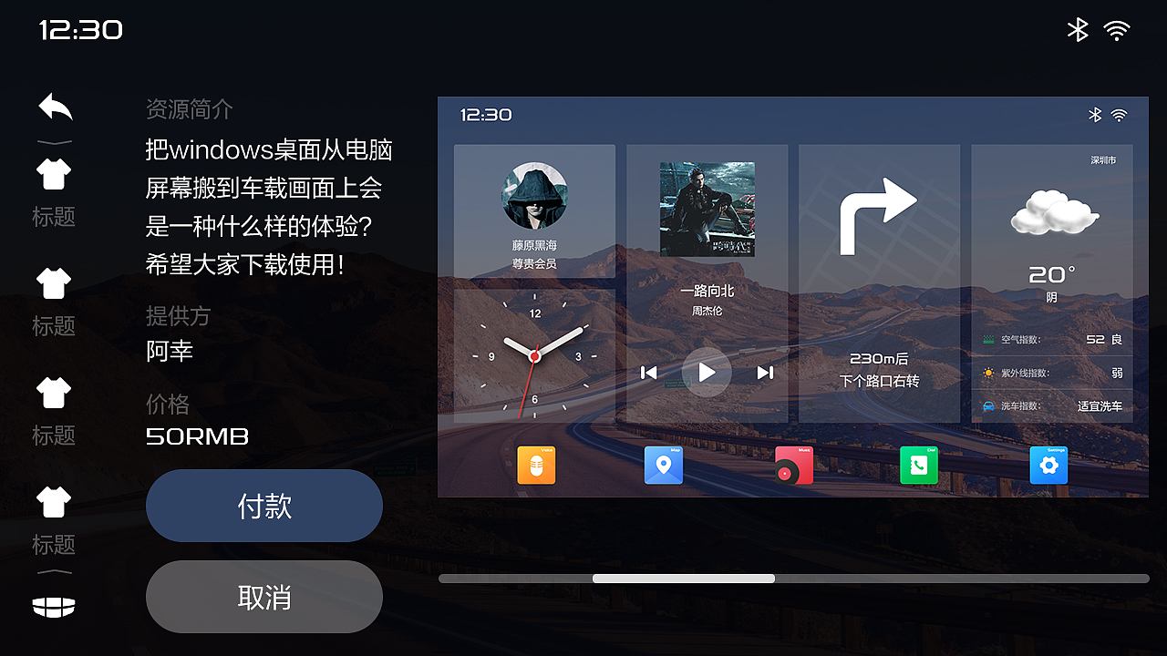 吉利车机皮肤设计—windows风（图ZMTA5NjIxNTA4） - 主题/皮肤 - 站酷设计师李xxx原创素材 - 站酷ZCOOL