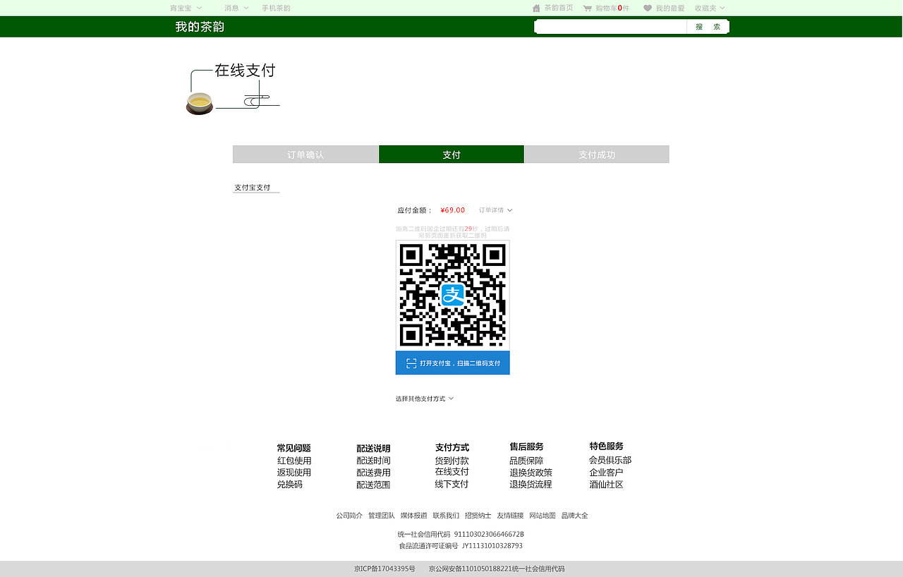 茶韵电商（图ZMTMyNDczOTQ0） - 电商 - 站酷设计师咸鱼舒原创素材 - 站酷ZCOOL