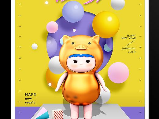 2019猪年春节海报