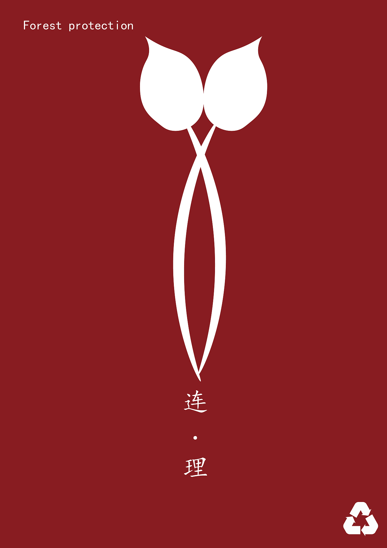 传统美学公益海报（图ZMTU2OTI3MzE2） - 海报 - 站酷设计师小十二先生原创素材 - 站酷ZCOOL