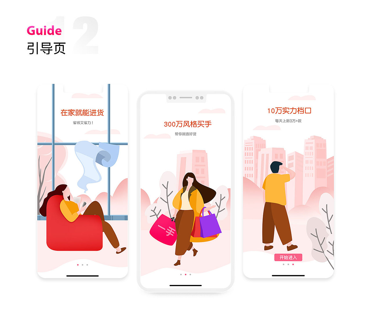 一手App REDESIGN（图ZMjMwNjg1OTky） - APP界面 - 站酷设计师Sana葵子_原创素材 - 站酷ZCOOL