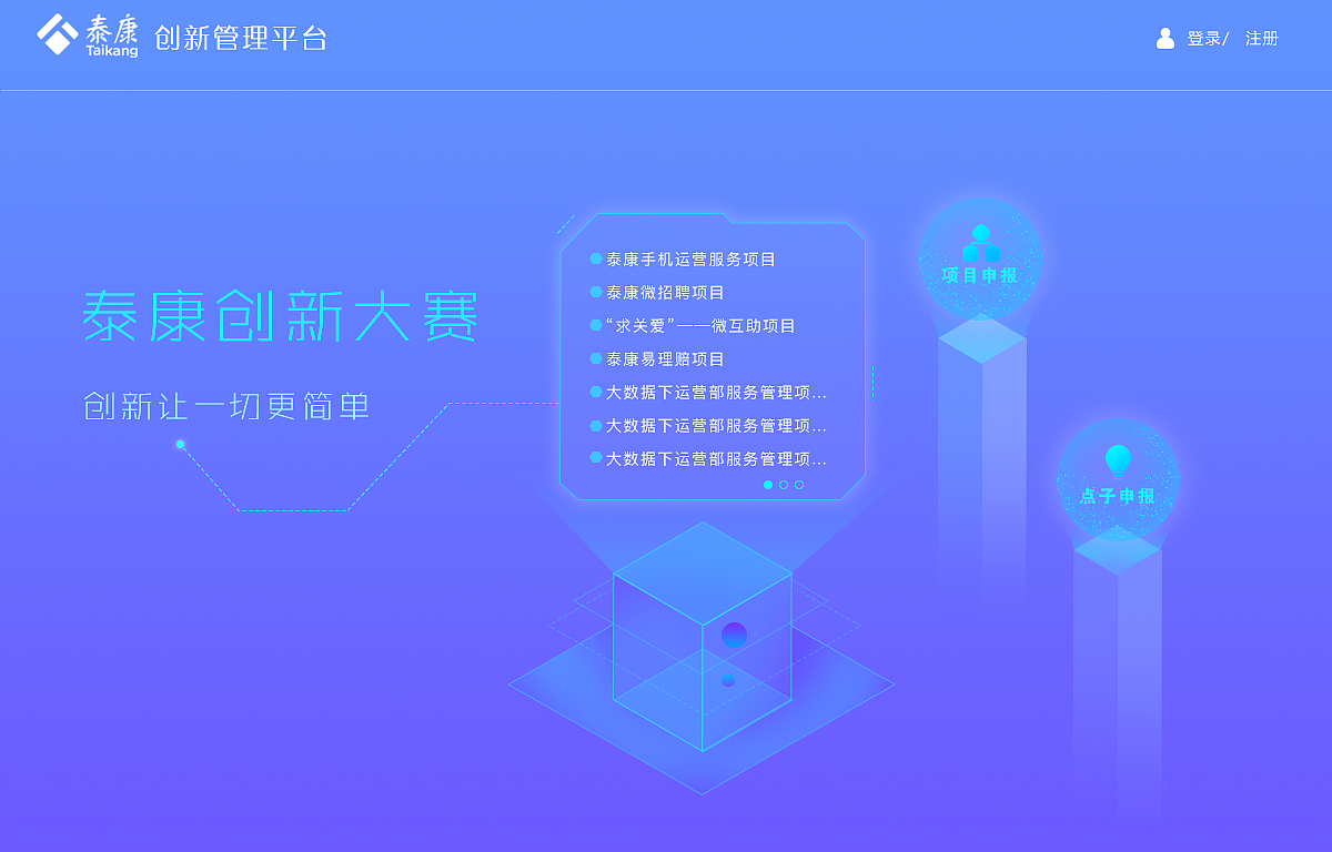 创新平台首页（图ZMTEyODYxMDUy） - 其他网页 - 站酷设计师孙宝慧原创素材 - 站酷ZCOOL