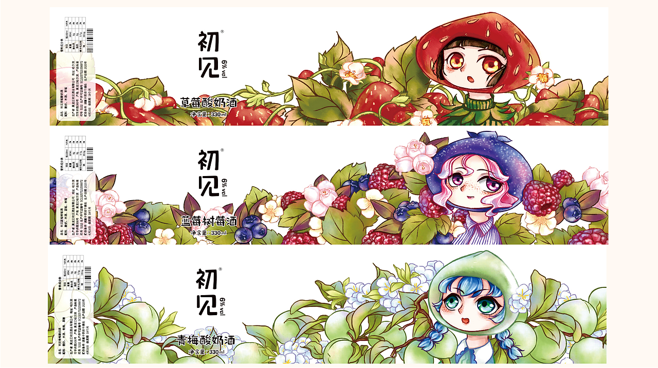 2020.04.19 初见酸奶酒（图ZMjE4Mjk3MTM2） - 包装 - 站酷设计师风回镜原创素材 - 站酷ZCOOL