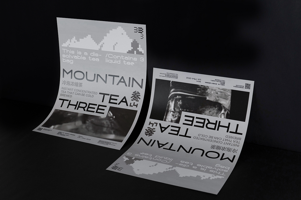 叁山-浓缩茶 包装设计 THREE MOUNTAIN TEA 