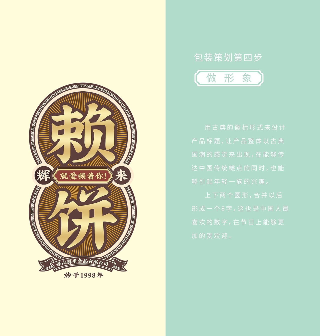 赖饼礼盒包装（图ZMjcxNTAzMzg0） - 包装 - 站酷设计师鲸喜品牌设计原创素材 - 站酷ZCOOL