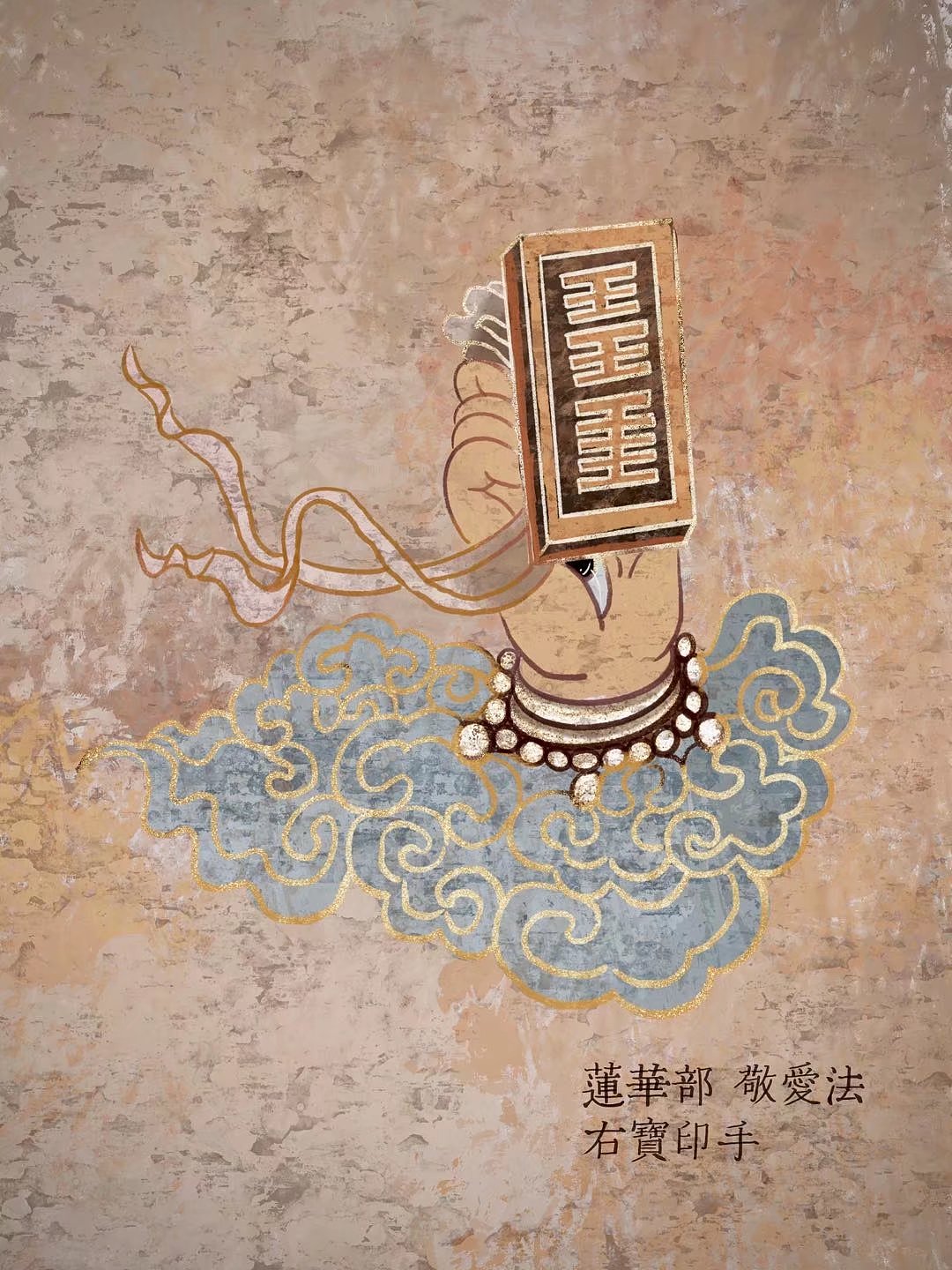 观音菩萨四十二手眼其九（图ZMjg5MTgyMDMy） - 创作习作 - 站酷设计师筠雪芊寒原创素材 - 站酷ZCOOL