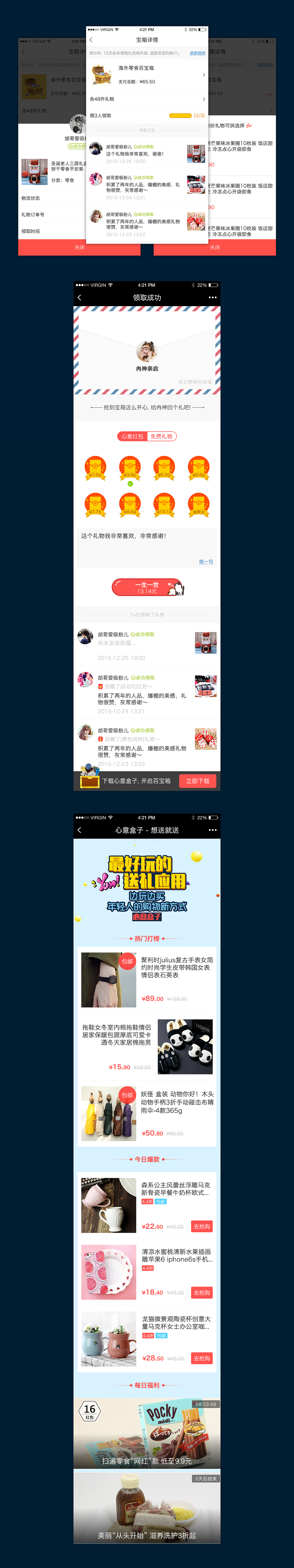 電商運營（圖ZNDcwNTI0ODg=） - 其他UI - 站酷設(shè)計師jessica0131原創(chuàng)素材 - 站酷ZCOOL