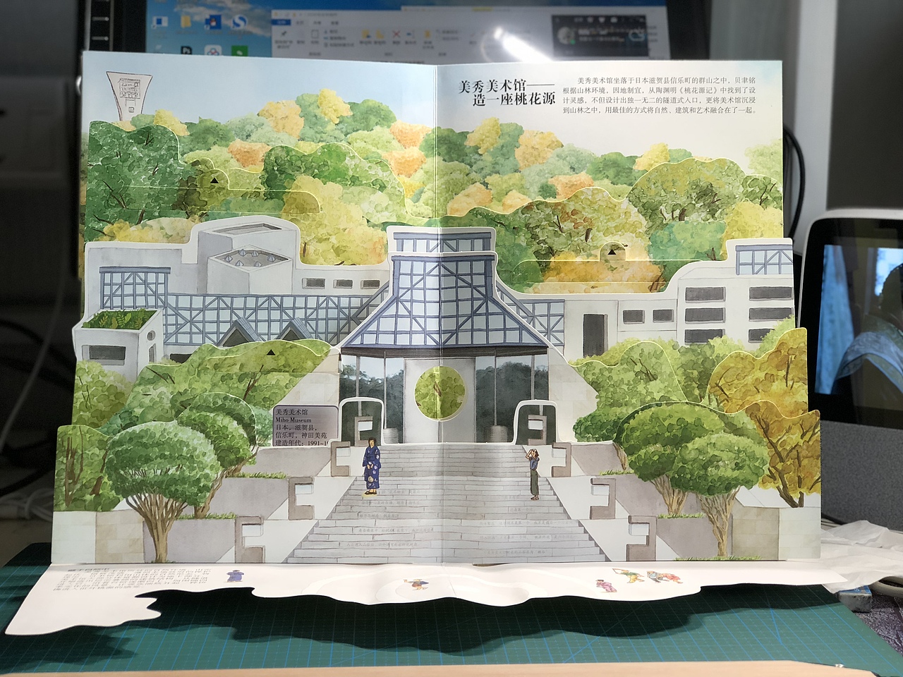 苏博立体书合作插画（图ZMjQzOTY2MTUy） - 绘本 - 站酷设计师灿灿插画原创素材 - 站酷ZCOOL