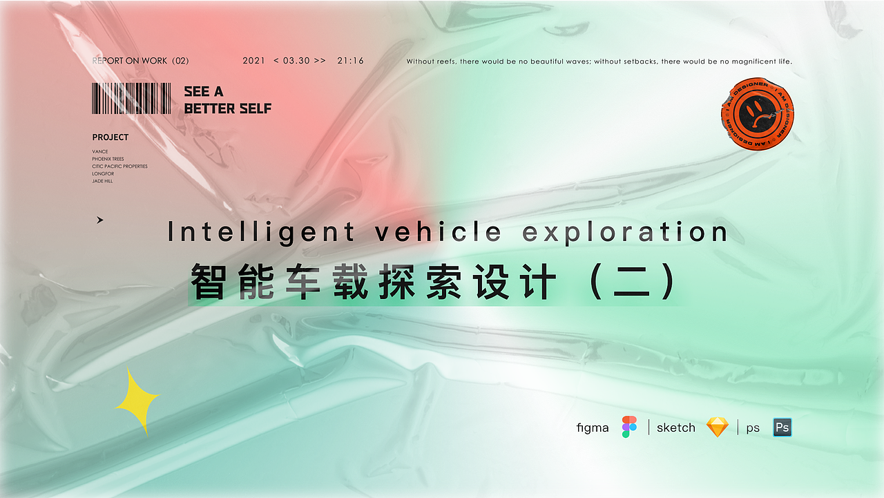 ZEEKR极氪|悬浮式中控触摸显示屏