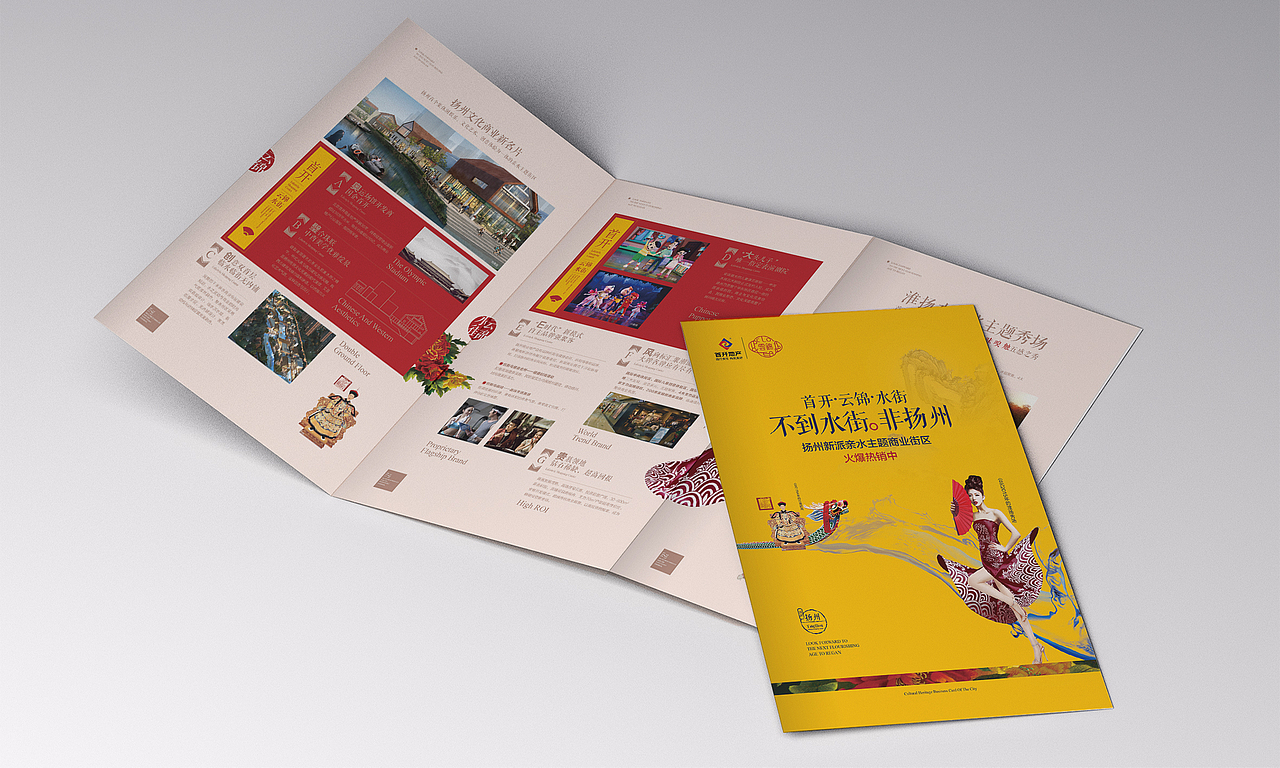 揚州首席親水主題商業(yè)街區(qū)視覺設(shè)計（圖ZNTQ0NzgxMzI=） - 其他平面 - 站酷設(shè)計師黃華原創(chuàng)素材 - 站酷ZCOOL