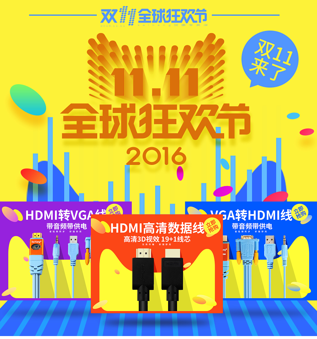 双十一店铺设计与主图设计（图ZNjI3ODI4NjQ=） - 运营设计 - 站酷设计师小Kan原创素材 - 站酷ZCOOL
