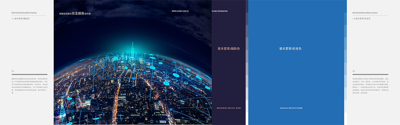 网安-VI（图ZMTE3MzQyMTI0） - 品牌 - 站酷设计师视觉盛放原创素材 - 站酷ZCOOL