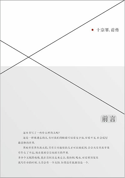 平装书在设计（图ZMTM2MjEwMDgw） - 书籍/画册 - 站酷设计师浮生一梦0原创素材 - 站酷ZCOOL
