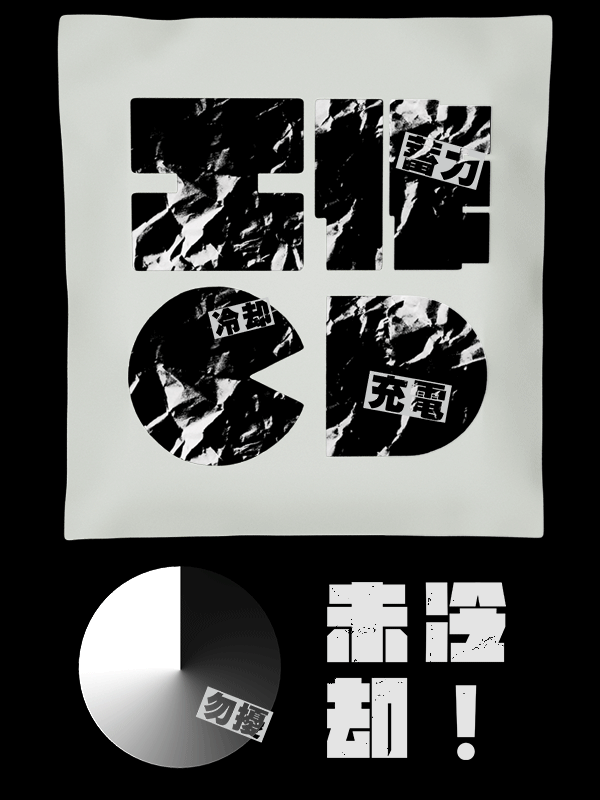 网络热词X海报视觉设计（图ZMTQ4ODgxMzA4） - 海报 - 站酷设计师陈小发原创素材 - 站酷ZCOOL