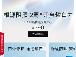 資生堂美妝視覺