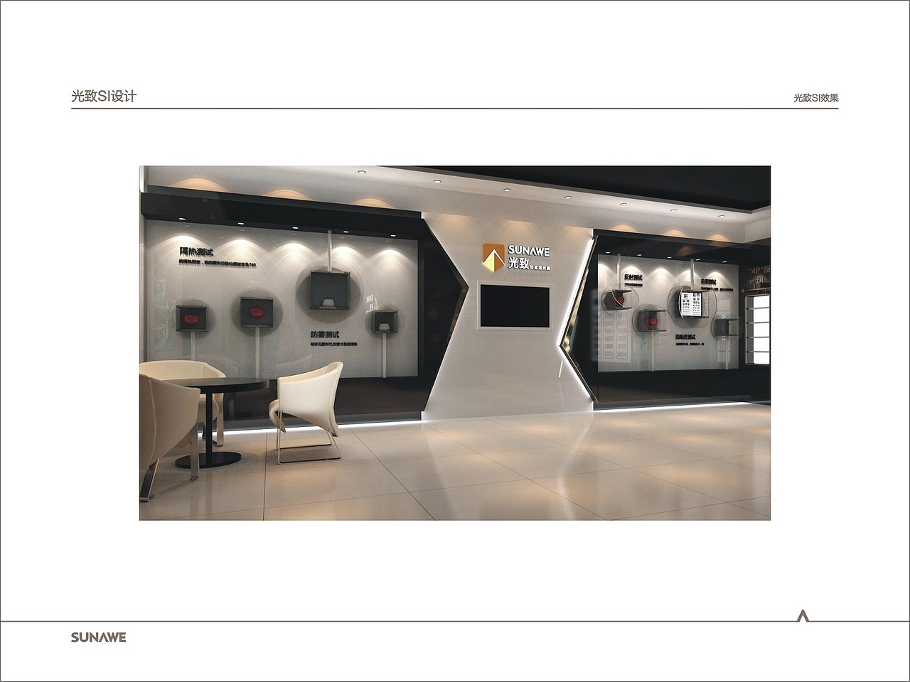 「光致」汽车膜品牌设计