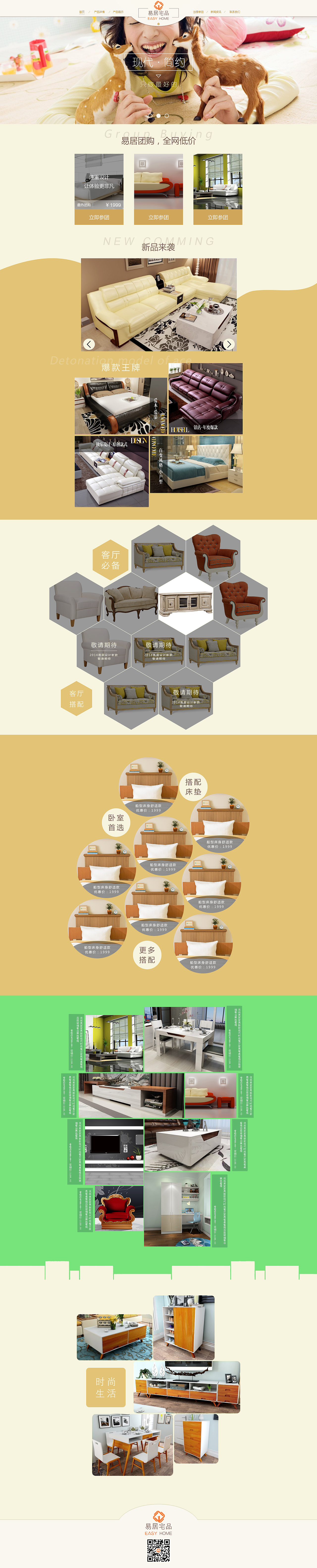 多款首页（清新简洁风）（图ZMjMxMDA0MTI=） - 电商 - 站酷设计师Yomicc原创素材 - 站酷ZCOOL