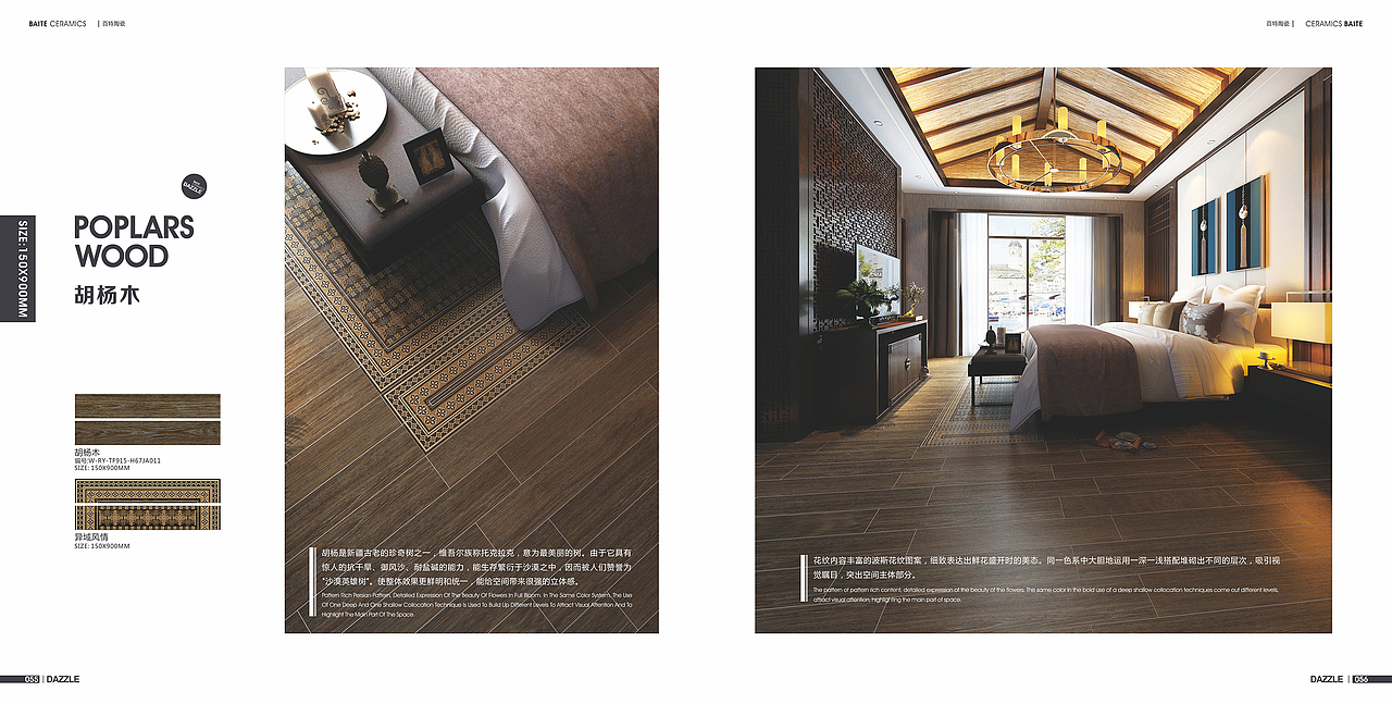 新π复古风潮-佰特陶瓷